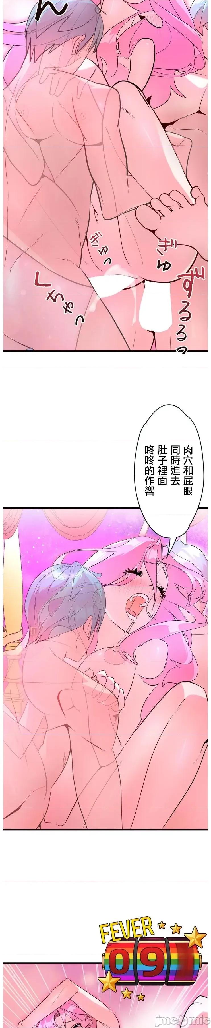 妄想王～用电脑的力量在现实如入无人之境 妄想王 44 第11页