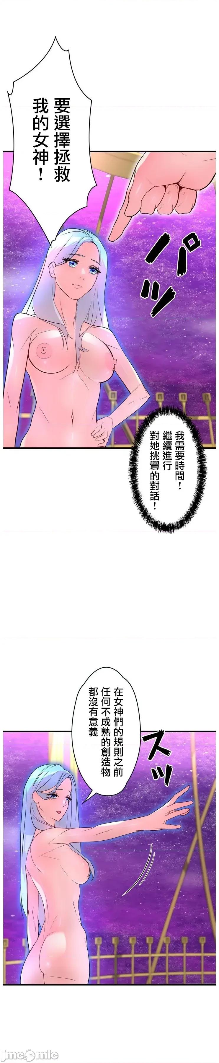 妄想王～用电脑的力量在现实如入无人之境 妄想王 44 第19页