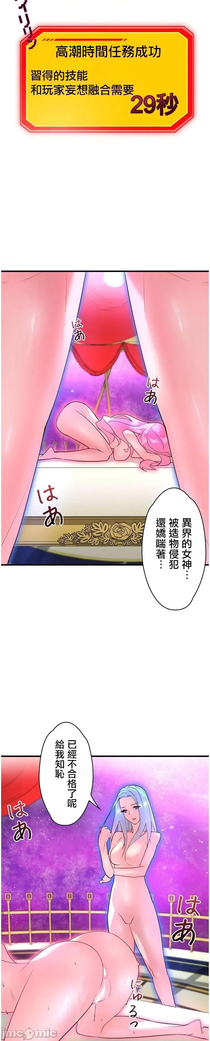 妄想王～用电脑的力量在现实如入无人之境 妄想王 45 第3页