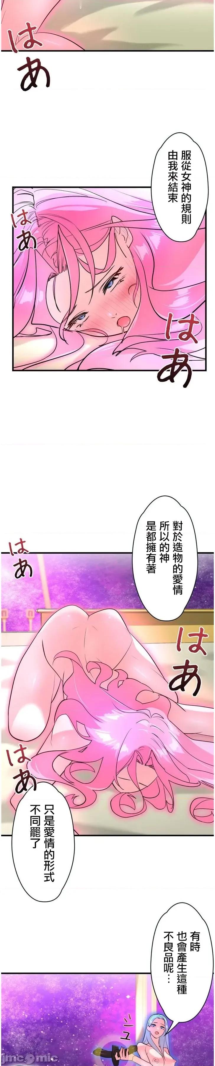 妄想王～用电脑的力量在现实如入无人之境 妄想王 45 第4页
