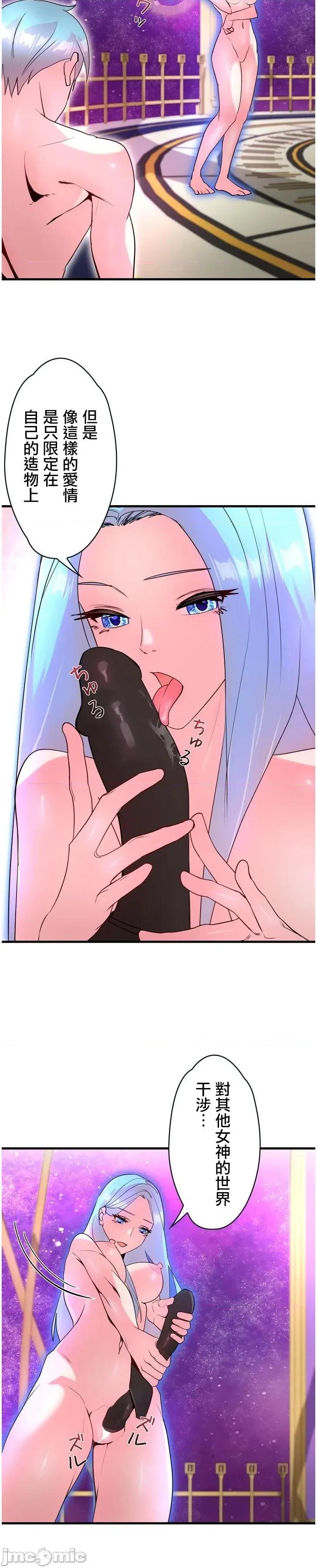 妄想王～用电脑的力量在现实如入无人之境 妄想王 45 第5页