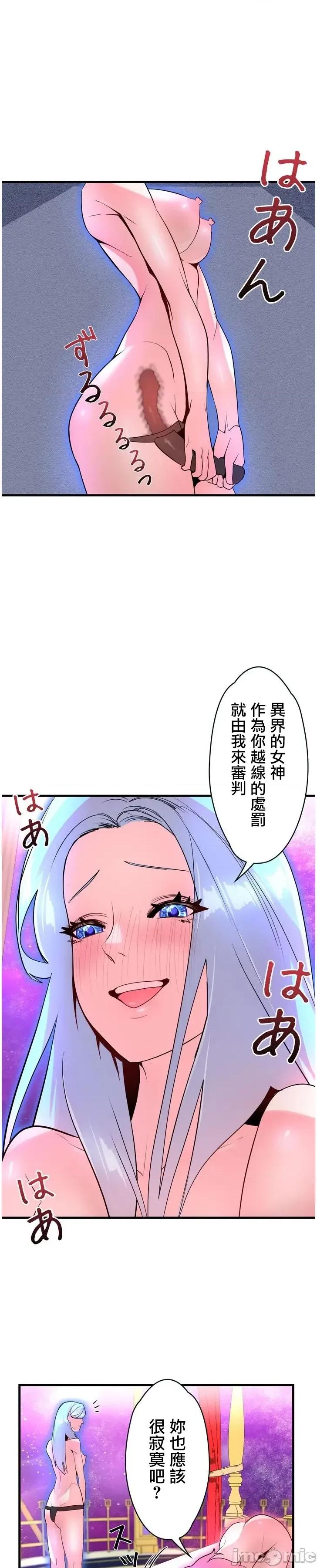 妄想王～用电脑的力量在现实如入无人之境 妄想王 45 第6页