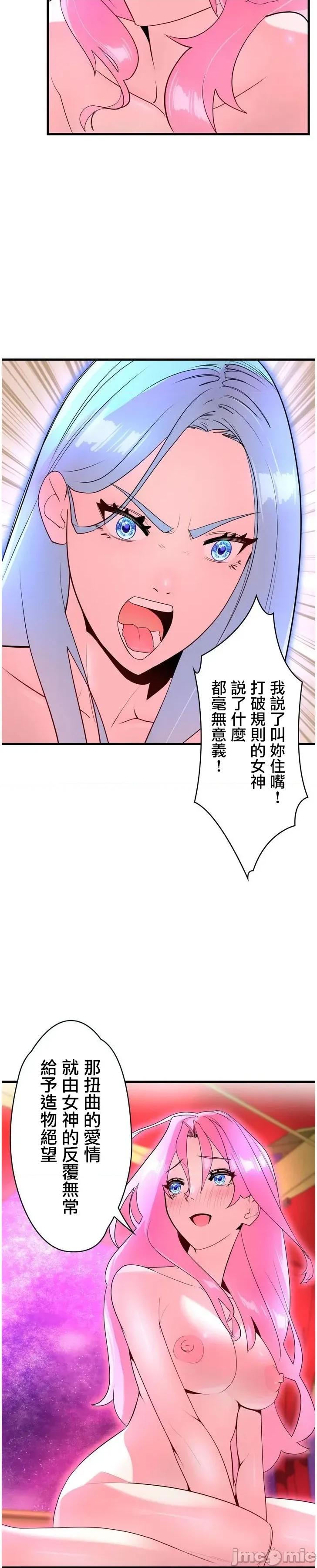 妄想王～用电脑的力量在现实如入无人之境 妄想王 45 第8页