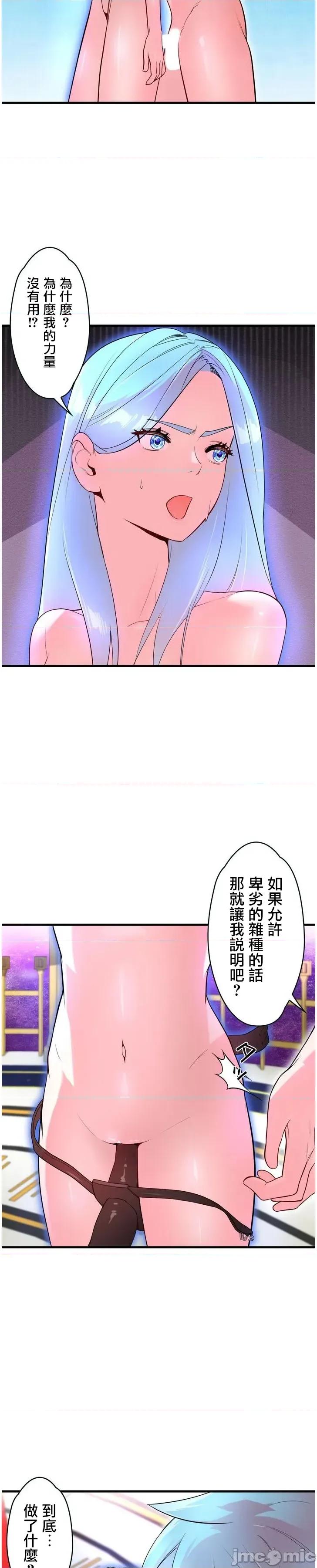 妄想王～用电脑的力量在现实如入无人之境 妄想王 45 第16页