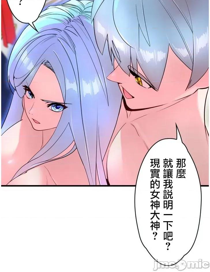 妄想王～用电脑的力量在现实如入无人之境 妄想王 45 第17页