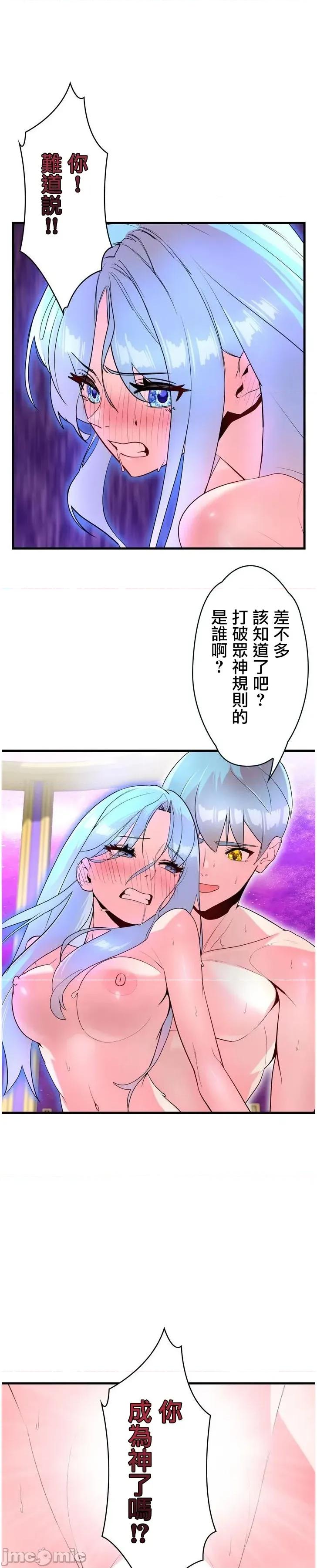 妄想王～用电脑的力量在现实如入无人之境 妄想王 45 第21页