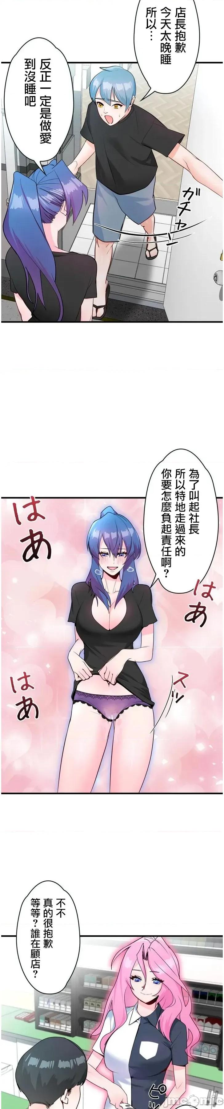 妄想王～用电脑的力量在现实如入无人之境 妄想王 45 第29页