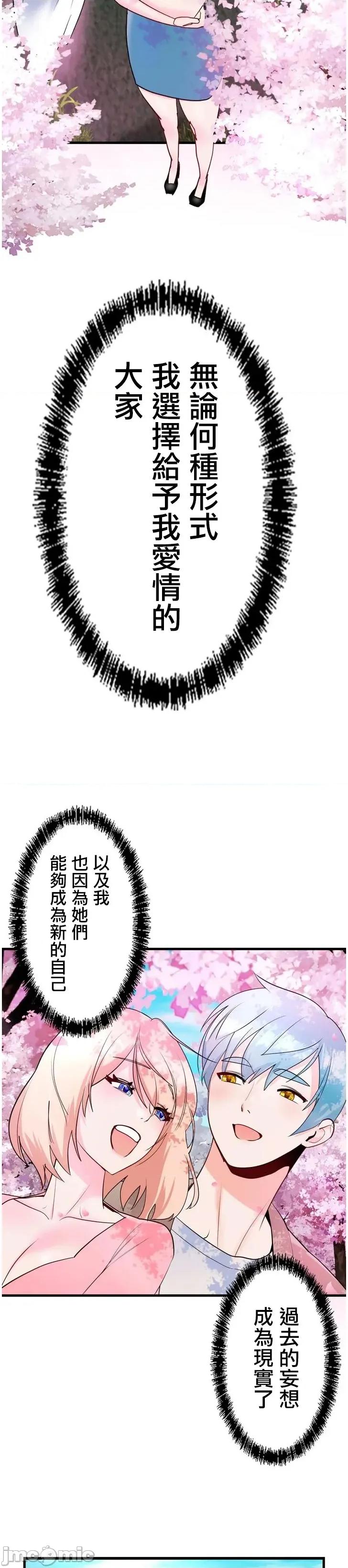 妄想王～用电脑的力量在现实如入无人之境 妄想王 45 第33页