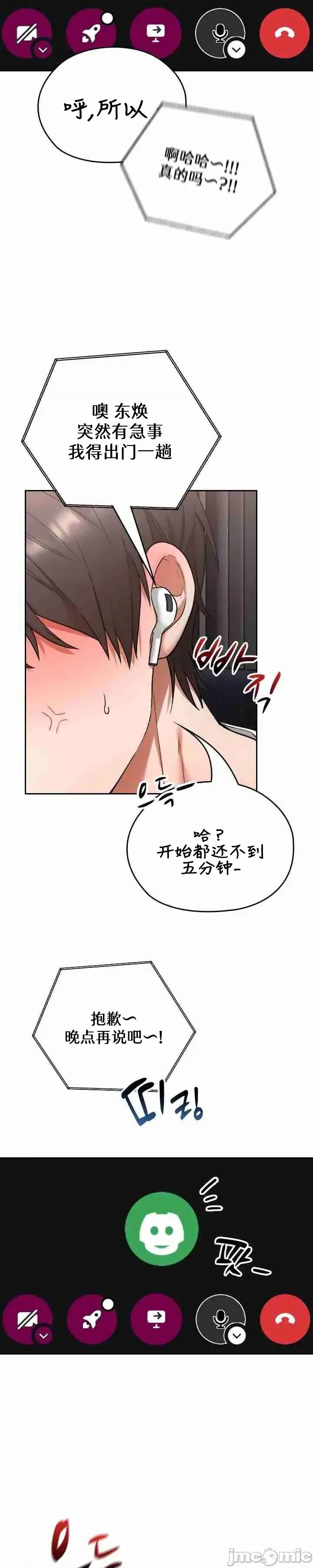 在学校要保密哦 在学校要保密哦 [] 第10页
