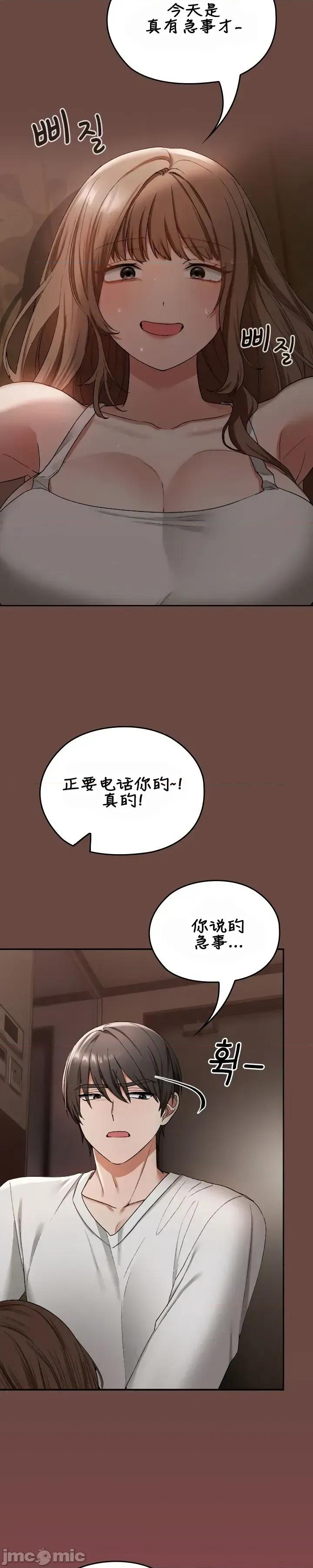 在学校要保密哦 在学校要保密哦2 第10页