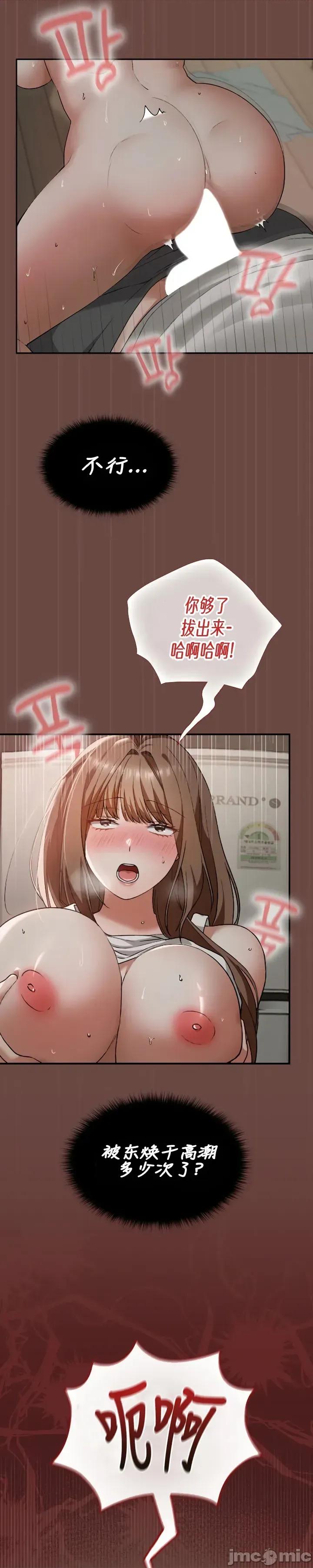 在学校要保密哦 在学校要保密哦 5 第5页