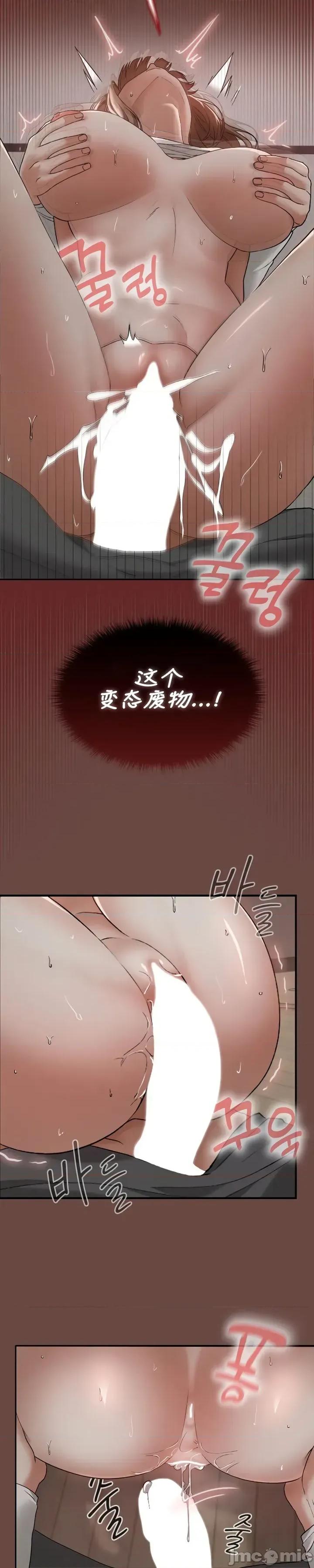 在学校要保密哦 在学校要保密哦 5 第6页