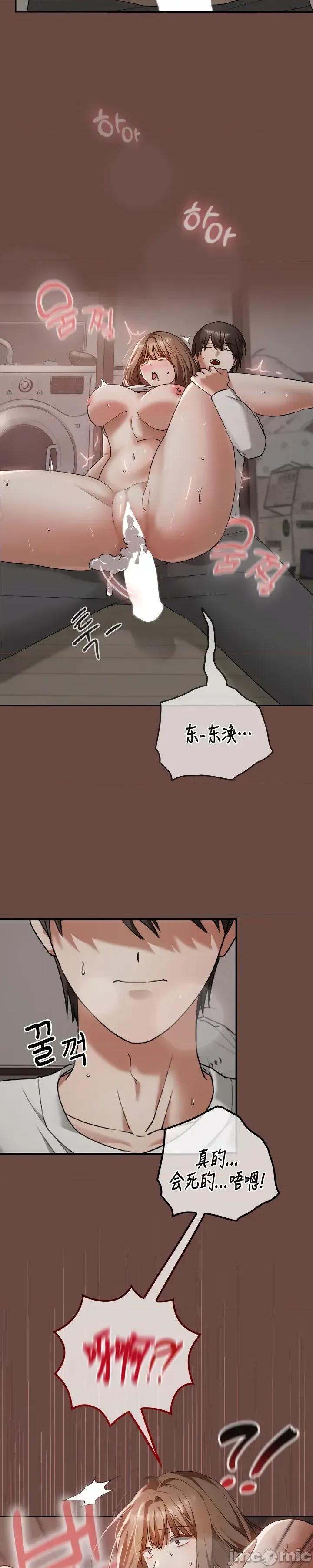 在学校要保密哦 在学校要保密哦 5 第7页