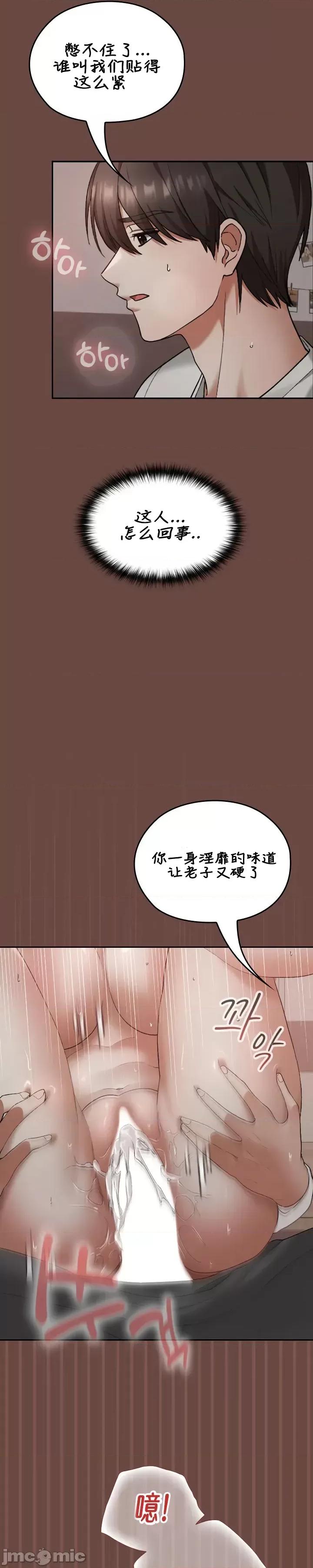 在学校要保密哦 在学校要保密哦 5 第9页