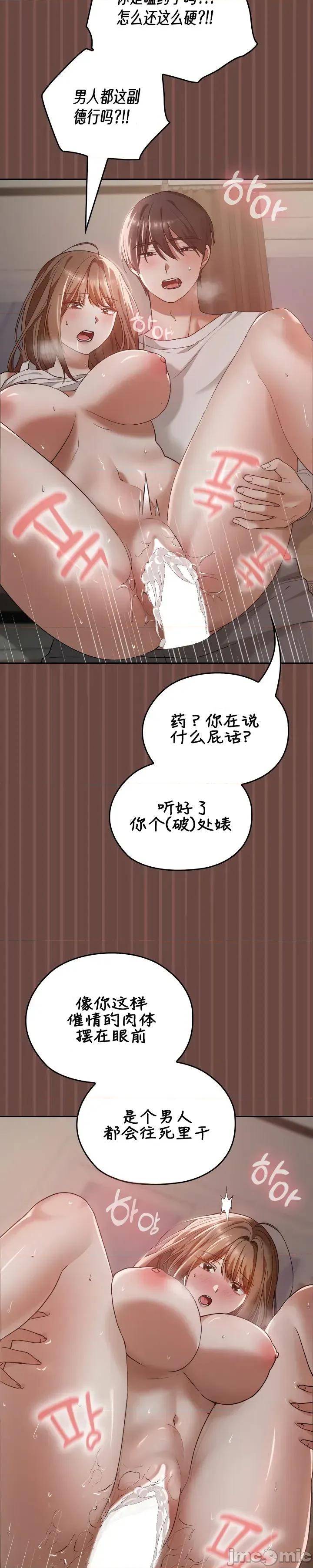 在学校要保密哦 在学校要保密哦 5 第11页
