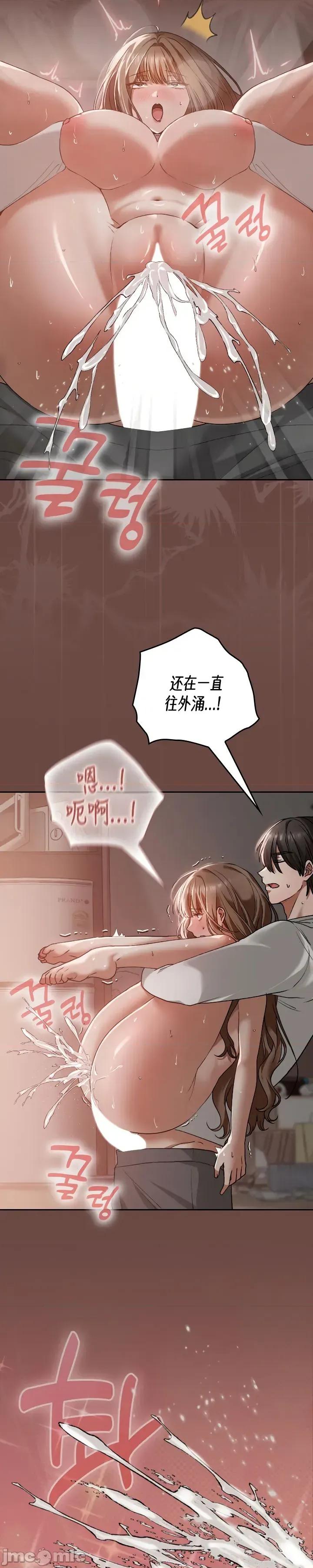 在学校要保密哦 在学校要保密哦 5 第14页