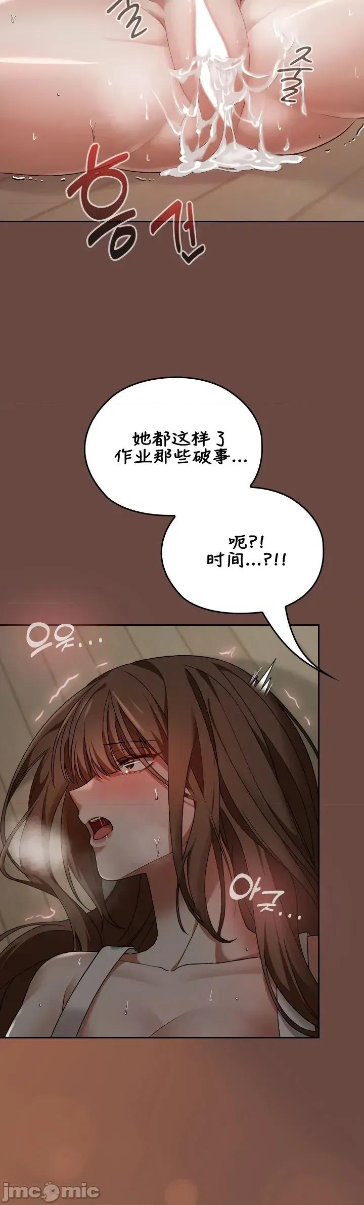 在学校要保密哦 在学校要保密哦 5 第16页