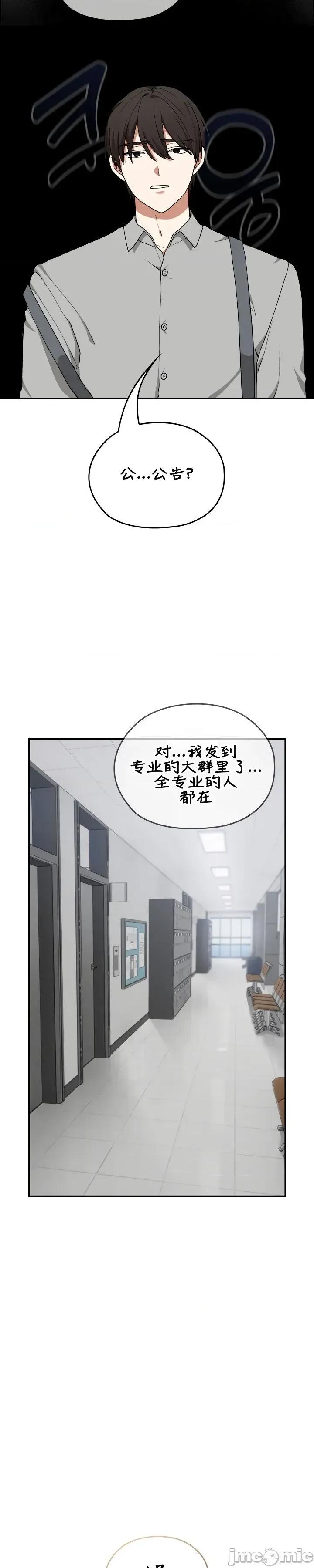 在学校要保密哦 在学校要保密哦 5 第19页