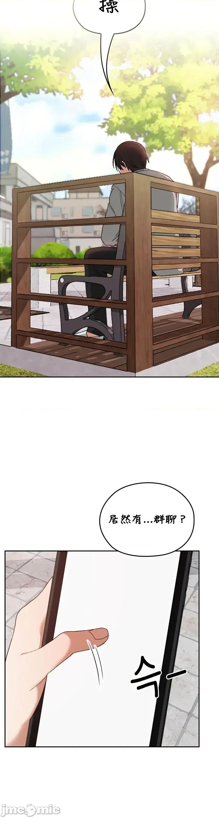 在学校要保密哦 在学校要保密哦 5 第20页