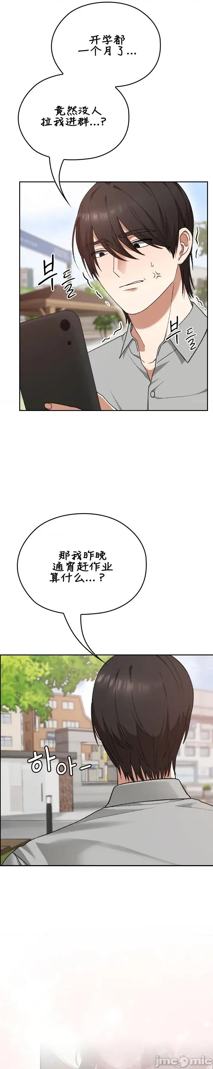 在学校要保密哦 在学校要保密哦 5 第21页