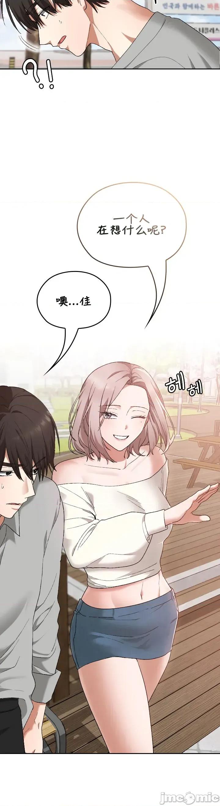 在学校要保密哦 在学校要保密哦 5 第24页