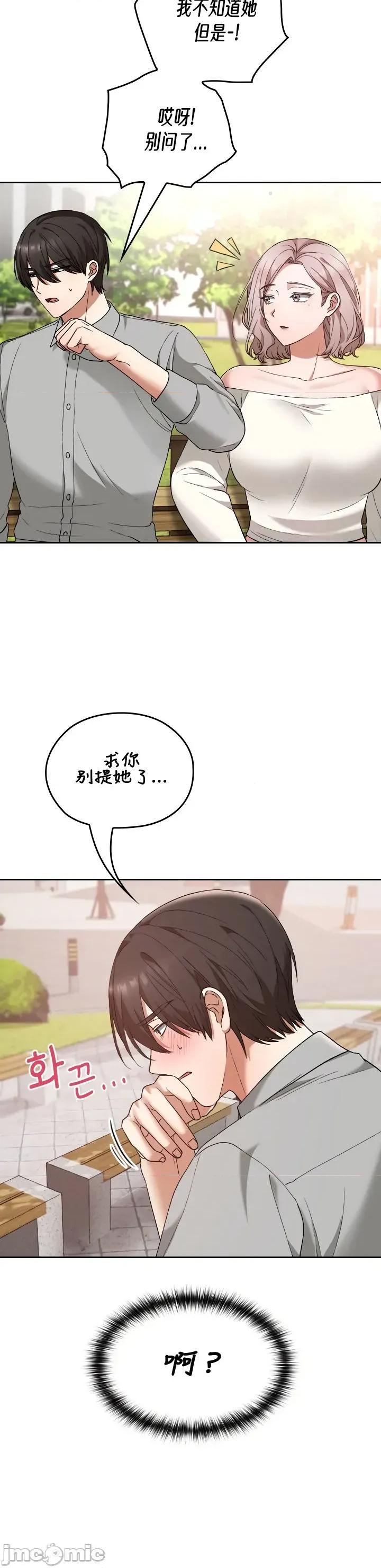 在学校要保密哦 在学校要保密哦 5 第28页