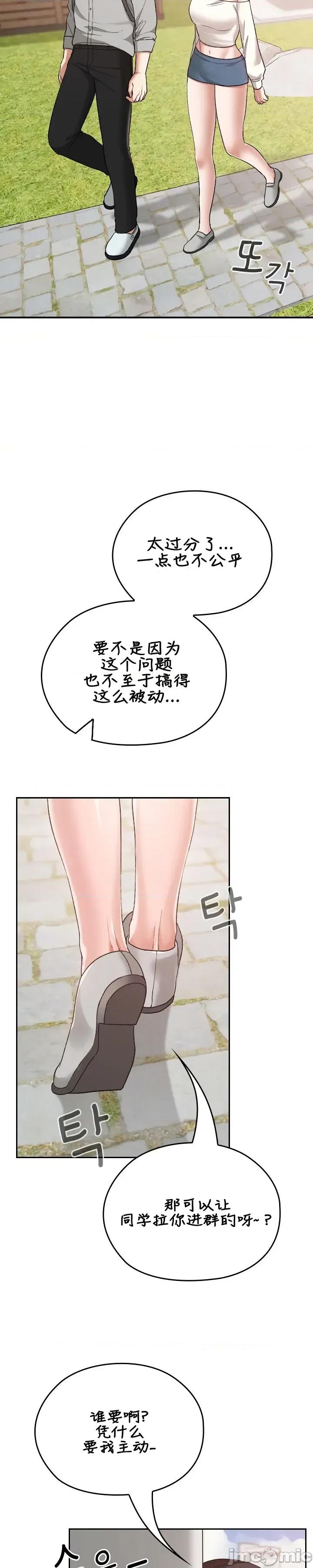 在学校要保密哦 在学校要保密哦 5 第30页