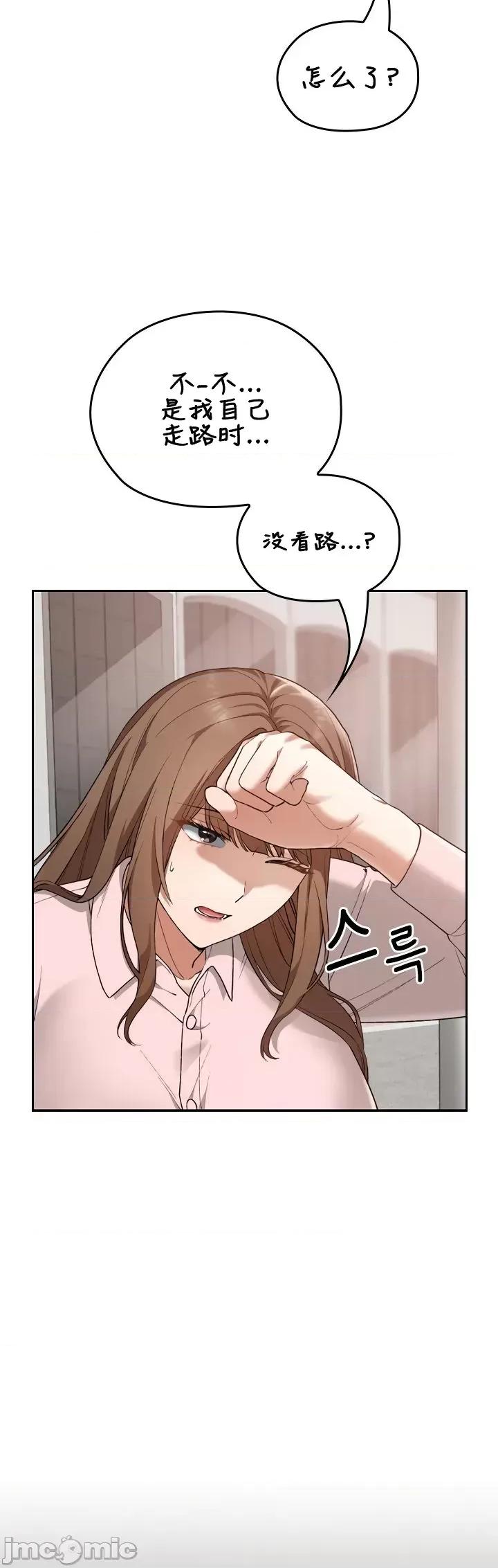 在学校要保密哦 在学校要保密哦 5 第32页