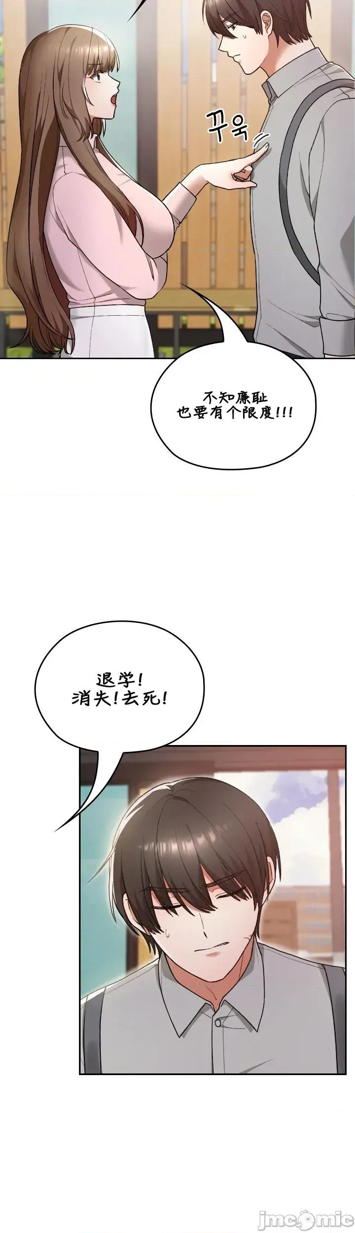 在学校要保密哦 在学校要保密哦 6 第4页