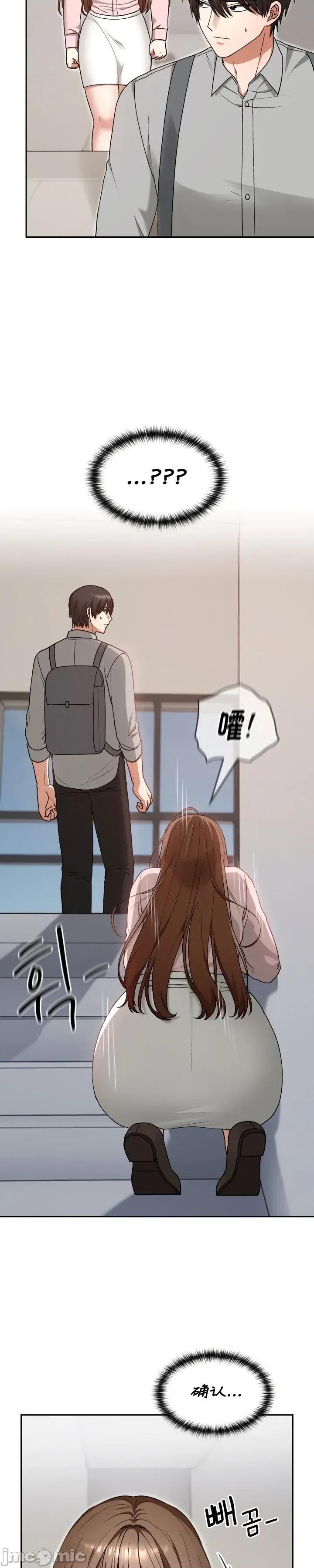 在学校要保密哦 在学校要保密哦 6 第18页