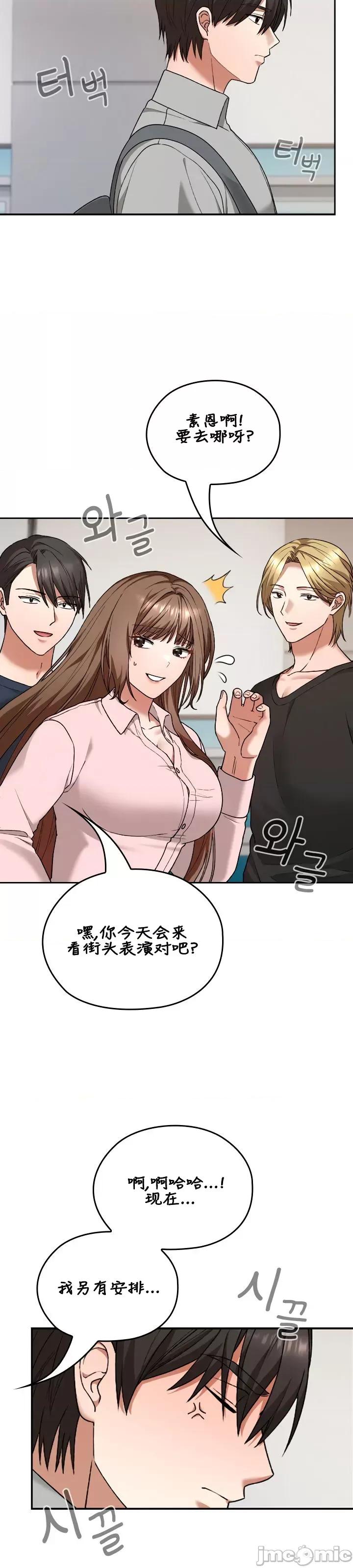 在学校要保密哦 在学校要保密哦 6 第20页