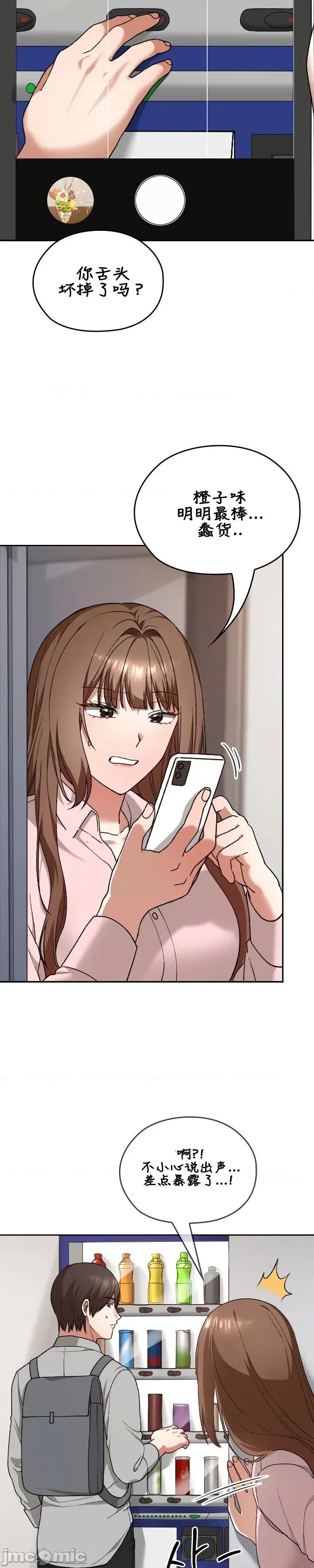在学校要保密哦 在学校要保密哦 6 第22页