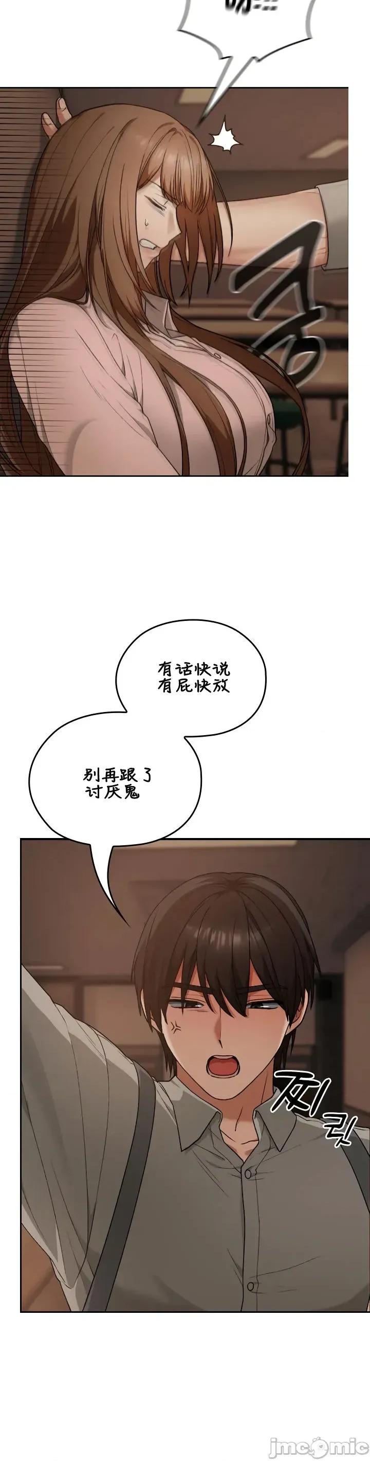 在学校要保密哦 在学校要保密哦 6 第24页