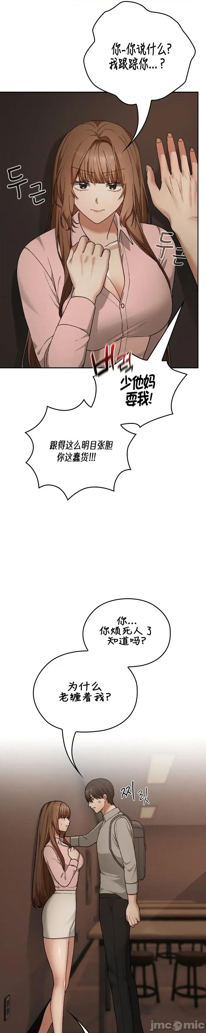 在学校要保密哦 在学校要保密哦 6 第25页