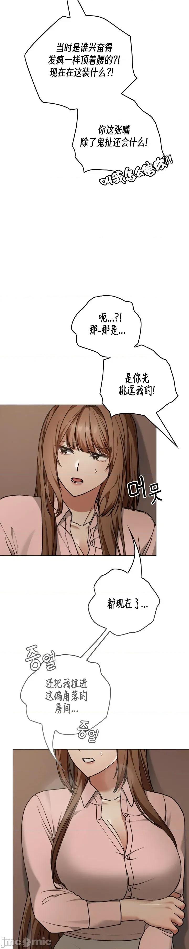 在学校要保密哦 在学校要保密哦 6 第27页