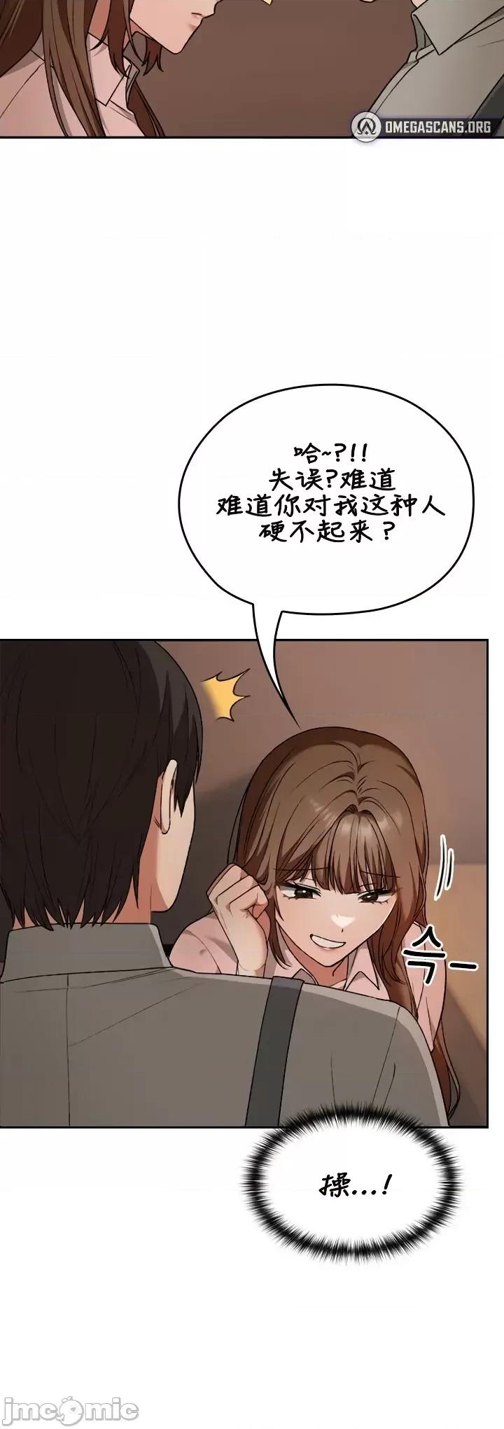 在学校要保密哦 在学校要保密哦 7 第4页