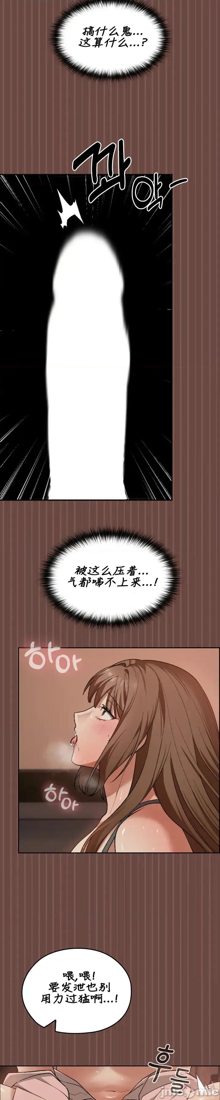 在学校要保密哦 在学校要保密哦 7 第30页