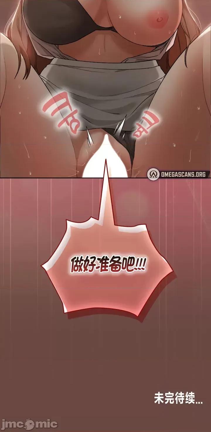 在学校要保密哦 在学校要保密哦 7 第32页