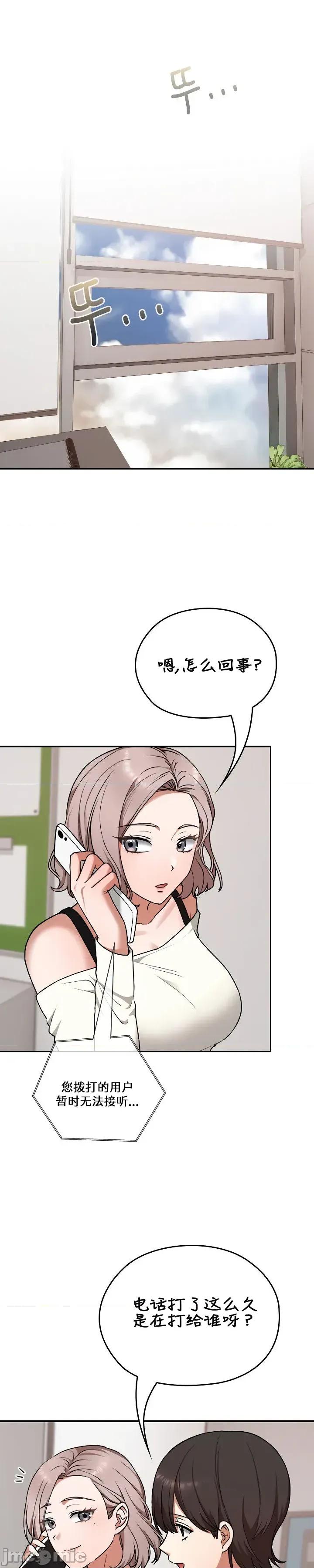 在学校要保密哦 在学校要保密哦 9 第1页