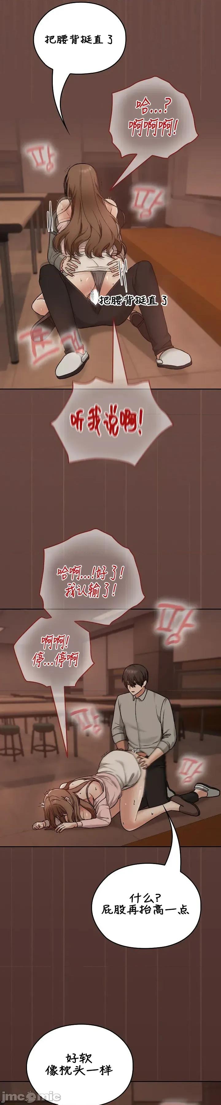 在学校要保密哦 在学校要保密哦 9 第13页