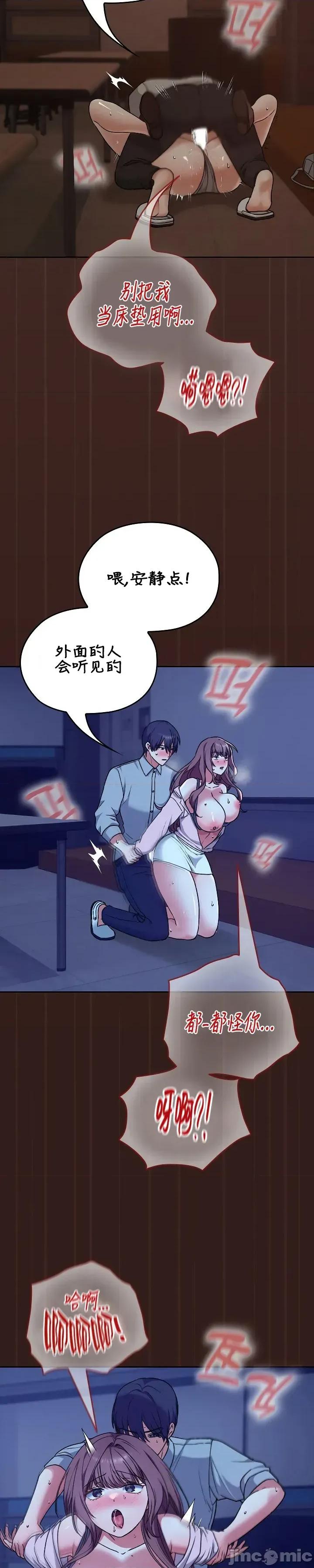 在学校要保密哦 在学校要保密哦 9 第14页