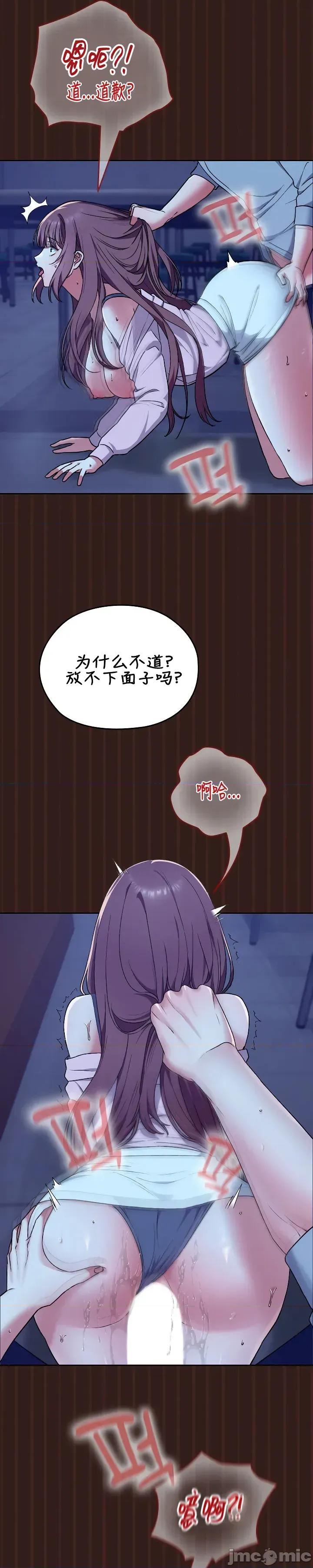 在学校要保密哦 在学校要保密哦 9 第17页
