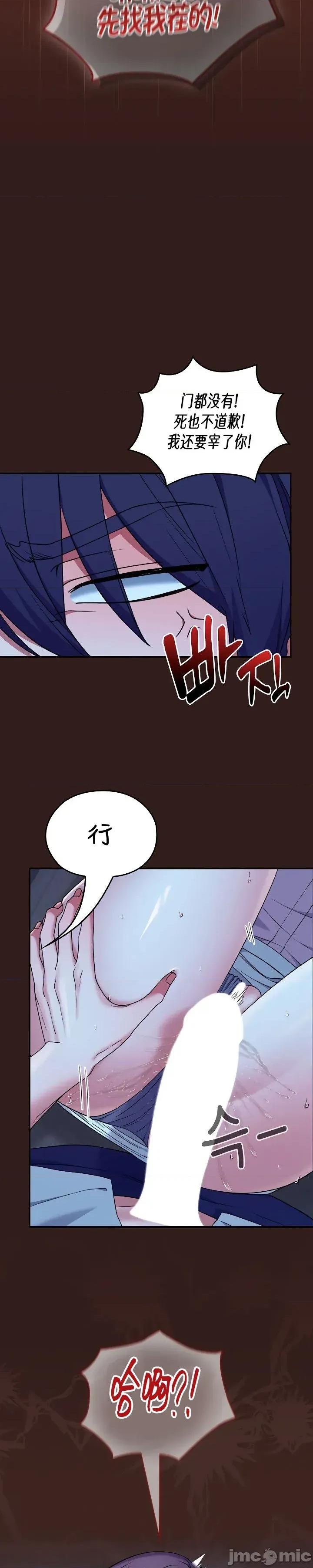 在学校要保密哦 在学校要保密哦 9 第19页