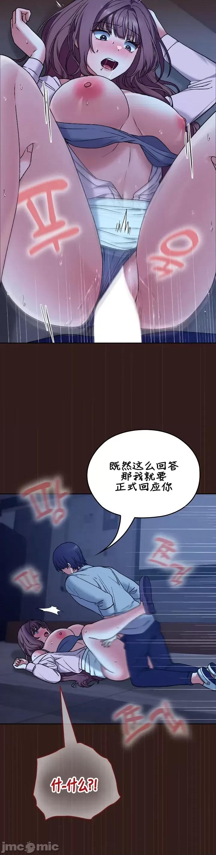 在学校要保密哦 在学校要保密哦 9 第20页