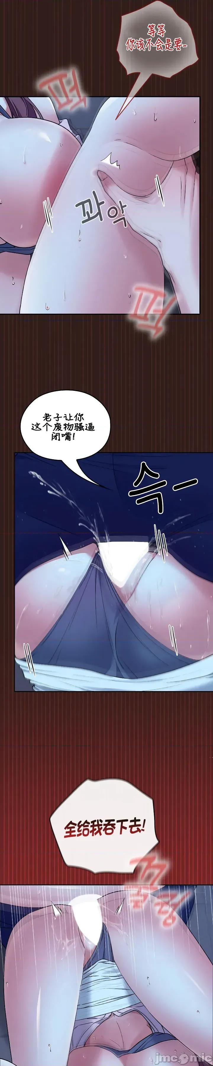 在学校要保密哦 在学校要保密哦 9 第21页