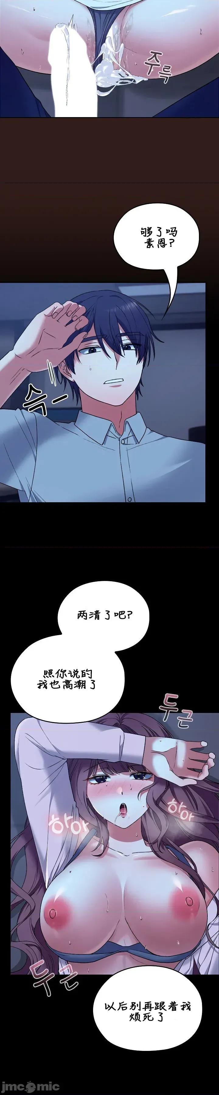 在学校要保密哦 在学校要保密哦 9 第23页