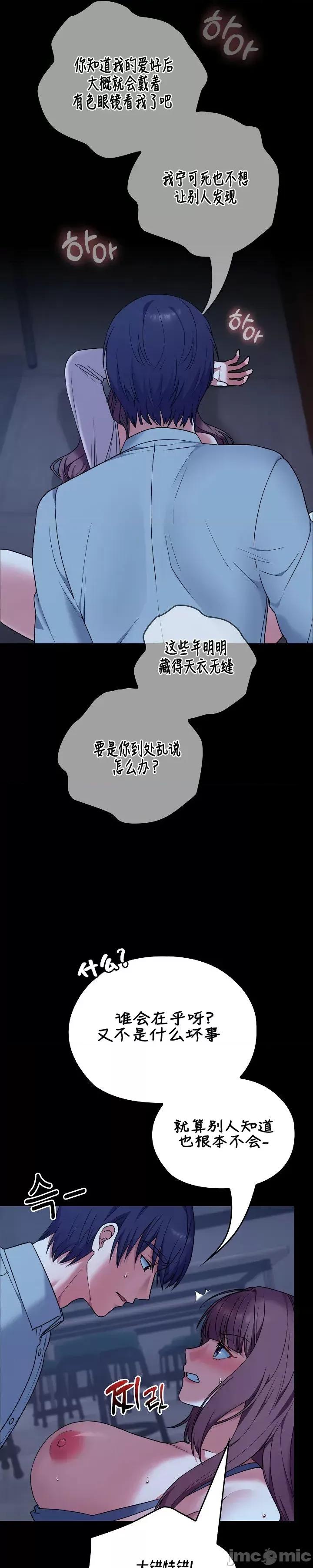 在学校要保密哦 在学校要保密哦 9 第25页