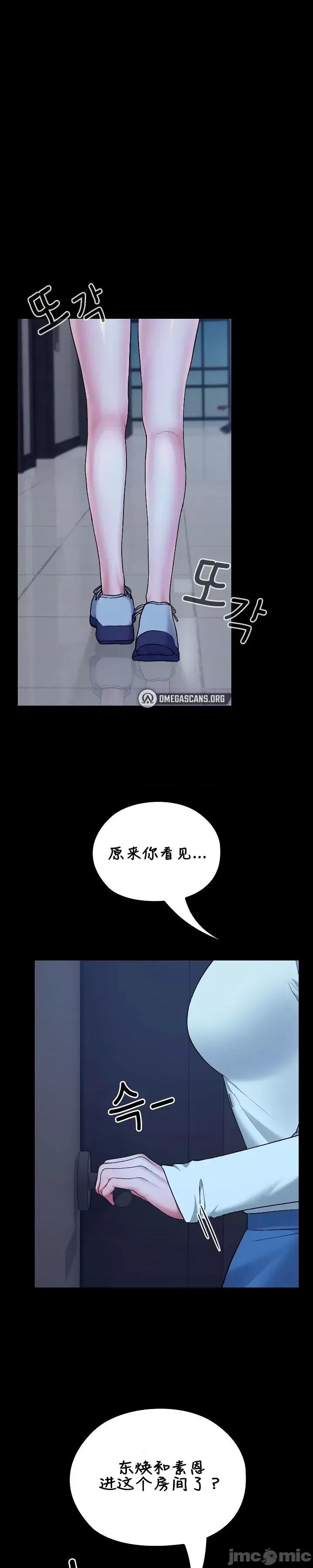 在学校要保密哦 在学校要保密哦 9 第27页