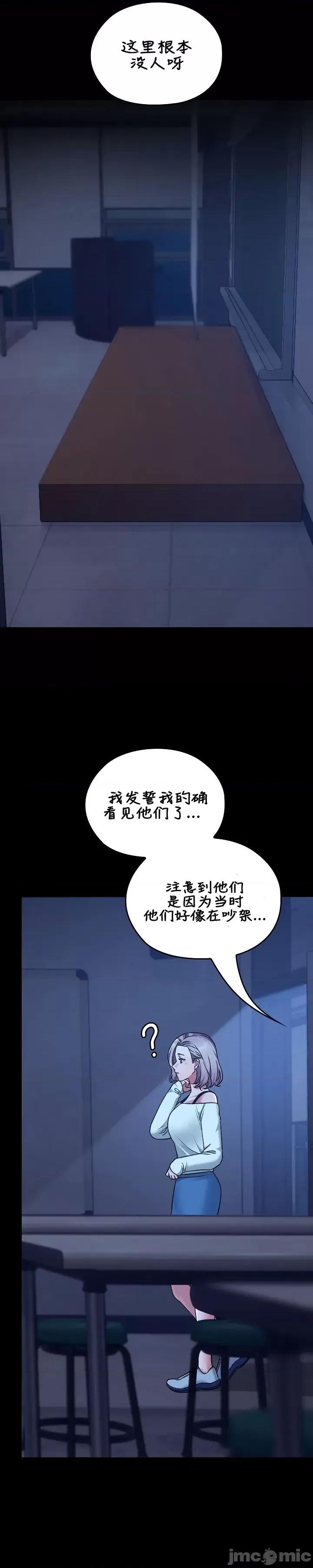 在学校要保密哦 在学校要保密哦 9 第29页