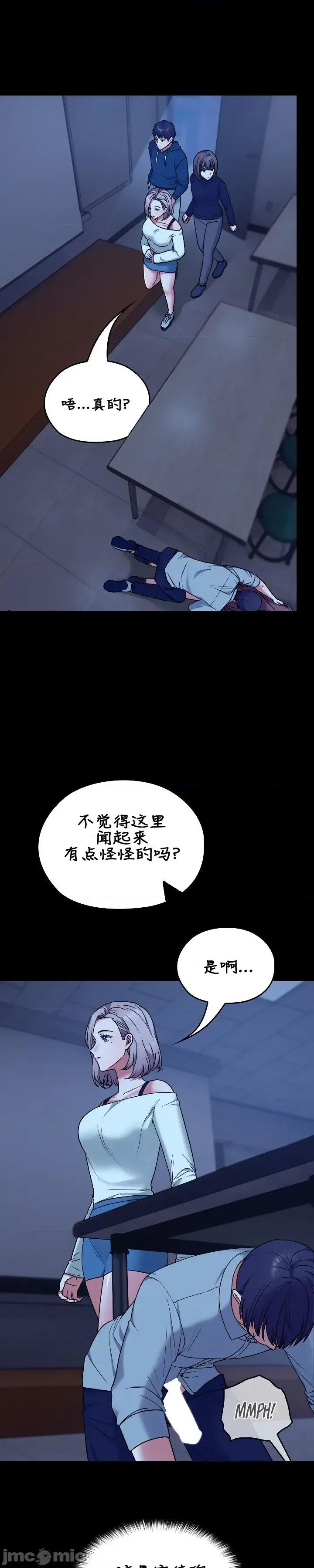 在学校要保密哦 在学校要保密哦 9 第30页